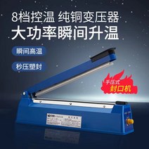 비닐 간식 소형 월병 수압식 열수축 필름 차잎 가정용실링기, T16-40CM블루색 실링기 2벌