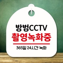 뭉키데코 표지판 안내판 팻말 푯말 실내 미니간판 제작 출력_S8_351_집보러 나왔어요, 화이트