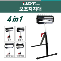 UDT 롤러 스탠드 보조지지대 작업대 URS-1000 볼롤러 롤러 V받침 일반받침 4in1 높이조절 롤러스탠드