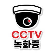 투명 프리미엄 CCTV 녹화중 5P 스티키
