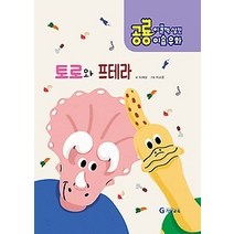 [개똥이네][중고-최상] 토로와 프테라