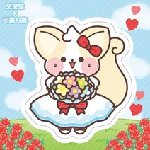 (비몽사몽문구점) 프로포즈 여우냥 도무송