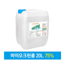 진로발효 바이오크린콜 75% 뿌리는 살균소독제, 20L, 1개