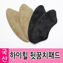 하이힐 플랫슈즈용 뒷꿈치 패드 깔창 (블랙) (HGN08