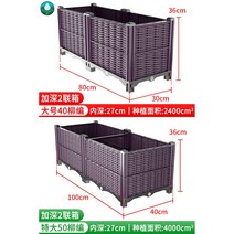 플랜트박스 플랜터 특대 텃밭상자 옥상 화분 화단 파티션 야외, 플라스틱, 깊이 2연상자[깊이]
