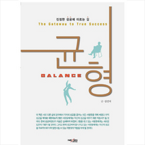 균형, 넥센미디어, 김건식