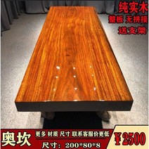우드슬래브 원목판재 통원목 단단한 나무 큰 통원목 차탁 책상 식탁, 오칸 2 미터 2500