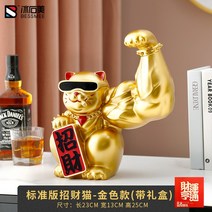 오픈 축하 데스크장식품 행운의 고양이 재밌는 선물 기린 팔뚝 근육고양이 프런트 장식, A타입 행운의고양이