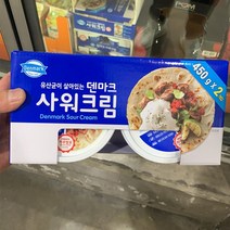 덴마크 사워크림 450g x 2개, 아이스박스포장