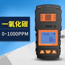 유해가스측정기 독성 농도 감지기 검출기 일산화탄소, 일산화탄소 CO