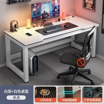 컴퓨터 책상 게임 음악 작업 사무실 PC방 스터디 테이블, 02 화이트
