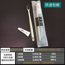 고급 호텔 특수 일회용 칫솔 및 치약 투인원 세트, 1000세트