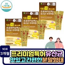 유산간균 비피더스균 프로바이오틱스 생 유산균 분말 추천 멀티바이오틱스 임신전 임신초기 장건강 소장 대장 관리 프리바이오틱스 프락토올리고당 락토바실러스 람노서스 루테리 가세리