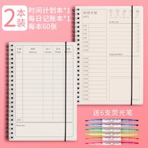 2020 365일 관리 100 일정짜기 일기공책 연구 스케줄러, T21-2개세트계획노트가계부투명 속표지(포기