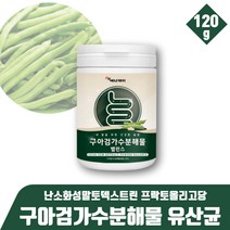 구아검가수분해물 구아콩 분말 가루 프락토올리고당 수용성 식이섬유 갈락토만난 갈락토스 갈락토오스 난소화성말토덱스트린 화이버 FOS 돼지감자 뚱딴지 뚱단지 이눌린 베타글루칸