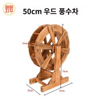 장식품 실내 가정용 분수 가습기 자연, 직경 50cm 단독