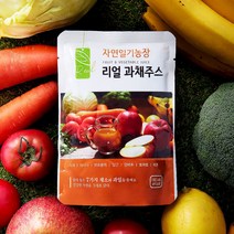 자연일기 무첨가 장 건강 클렌즈주스 천연 과채 해톡주스 식사대용 5일 주스 180ml, 22포