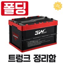 4세대 카니발 SUV 대용량 접이식 트렁크 정리함, 레드