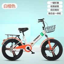 영구 브랜드 키즈 접이식 자전거 초경량 휴대용 6-12 세 성인 학생 통근 충격 흡수 가변 속도 페달 시트, 화이트 오렌지 / 싱글 스피드 / 서스펜션 / 일체형, 20인치
