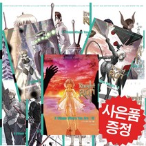 웹툰 만화책 나이트런 네가 있는 마을 1-10권 세트 단행본 (미니수첩+볼펜 선물)
