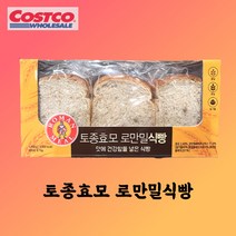 코스트코 삼립 토종효모 로만밀 통밀 식빵 420g x 3개입