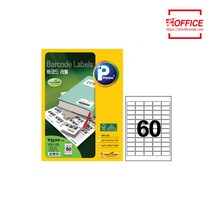 바코드라벨V3520-100(60칸/100매), 60칸