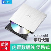 cd리핑 리핑기 cd dvd플레이어 odd 호환 usb3.0 외부 dvd 버너 usb 광학 드라이브 노트북 데스크탑 범용 cd 드라이브 외부 광학 드라이브 상자, 【3.0 휴대용 DVD 레코더】사무실에서 필요