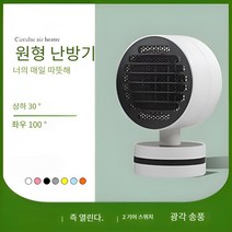 가정용 소형 정음속 열 사무용 난방기 도리언 미니 히터, 가로무늬-노란색