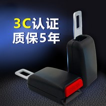 자동차 차량 안전벨트 클립 커버 락 연장 교체 안전 벨트 커넥터 헤드 잠금 장치 카드 플러그 버클, [09] 블랙 연장 스트랩(26cm-86cm) 조절 가