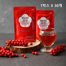 문경 오미자 즙 엑기스 원액 추출물 쉬잔드린 음료 국산 액기스 팩 파우치 생 오마자 열매 추출 액 진액 주스 차 시잔드린 효능 무설탕 무첨가 국내산 선물 세트 추천 gap 인증, 1박스 30포, 1박스당 30개