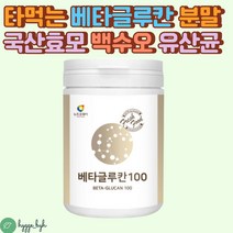 베타글루칸 난소화성말토덱스트린 프락토올리고당 분말 가루 쉐이크 파우더 유산균 배양분말 건조 효모 미생물 식이섬유 비타믹스 아연 셀렌 백수오 50대 60대 타먹는 건강음료
