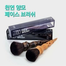 미용실 천연 양모 페이스 브러쉬 (잔여모발제거) / 머리카락 털이개 미용 전문 헤어, 브라운