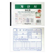 JOF212986계산서 NCR 5권입1묶음 MO