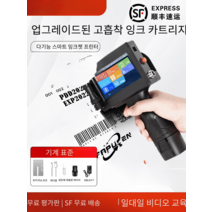 잉크젯 핸드 마킹기 휴대용 각인기 날인기 산업용, 프린터 빨간색  잉크 카트리지