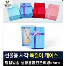 여자친구선물 화이트데이 사각 케이스 3주년선물 악세사리케이스 박스선물포장 커플기념일선물, 핑크