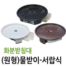 구매평 좋은 물받이화분받침대 추천순위 TOP 8 소개
