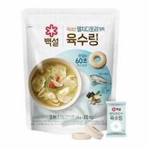 [한끼]백설 멸치디포리가득육수링 80g 깊은맛 조미료 한알퐁당 캠핑 휴대용 자취생 개별포장 CJ 우리집 식재료 1세트, 3세트