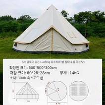 텐트 장박 쉘터 천막 대형 캐노피 라운지 그늘막 캠핑, 5m 화이트