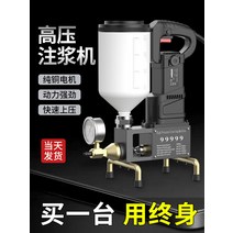 우레탄주입기 인젝션 에폭시 크랙 지수제 방수, 프로페셔널 플러깅 워터 패키지