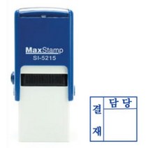 자동스탬프 결재스탬프 결재방 1단, 적색, 1칸-4
