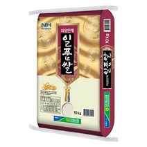 의성 안계농협 일품쌀 10kg 2022년 햅쌀
