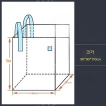 빽자루 1톤 2톤 컨테이너 가방 소프트 트레이 두꺼운 내마모성, B