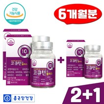 코엔자임 코큐텐 플러스 항산화 혈압 COQ10 60캡슐 2+1통 활력 비타민B군 종근당 건강