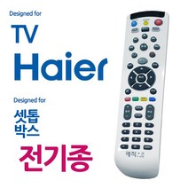 전기종 하이얼TV 셋톱박스 리모컨