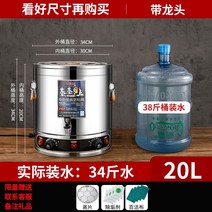대용량 약탕기 한약 달임기 업소용 중탕기 홍삼달이기 건강원 차탕기 육수 홍삼제조기, 수도꼭지 포함 20L