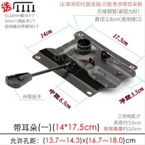 의자럭킹 의자 부품 부속 부속품 틸팅 수리 액세서리, M