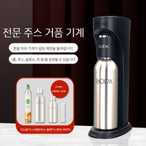 탄산수 제조기 소다수 가정용 업소용 가스 충전, 9 블랙 (가스 실린더 1 개 물병 2 개 포함)