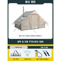 두꺼운 에어텐트 원터치 방수 에어쉘터, [6-8인]텐트(베이지)+기본