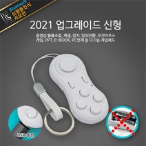 이북 전자책 크레마 리모컨 아이폰 안드로이드 스마트폰 게임패드 핸드폰 블루투스 리모콘, 블랙