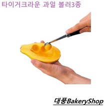 대풍BakeryShop 타이거크라운 과일볼러 3종, 1개